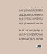 Betarer Banikumar (Bengali Version) - Retail Maharaj