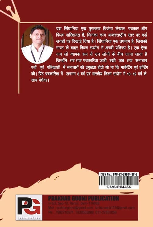 Patrkarita Ek Sampoorn Parichay (Hindi Version) - Retail Maharaj