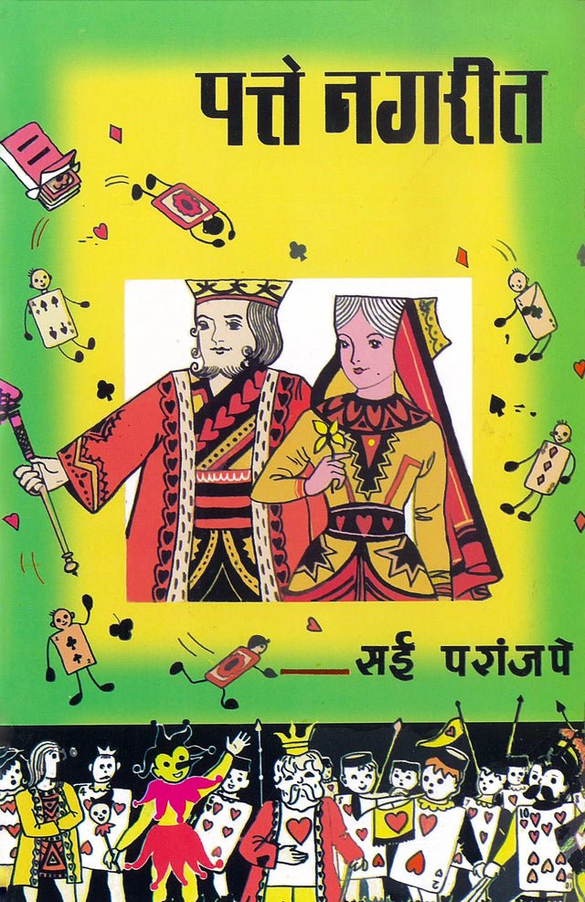 Patte Nagarit - Retail Maharaj