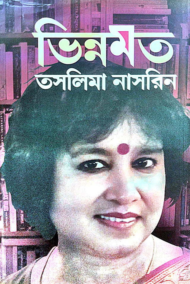 Bhinnomot (Bengali Version) - Retail Maharaj