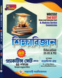 SLST Education practice set book in Bengali - Retail Maharaj