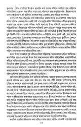 Paribrajoker Diary (Bengali Version) - Retail Maharaj