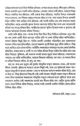 Paribrajoker Diary (Bengali Version) - Retail Maharaj