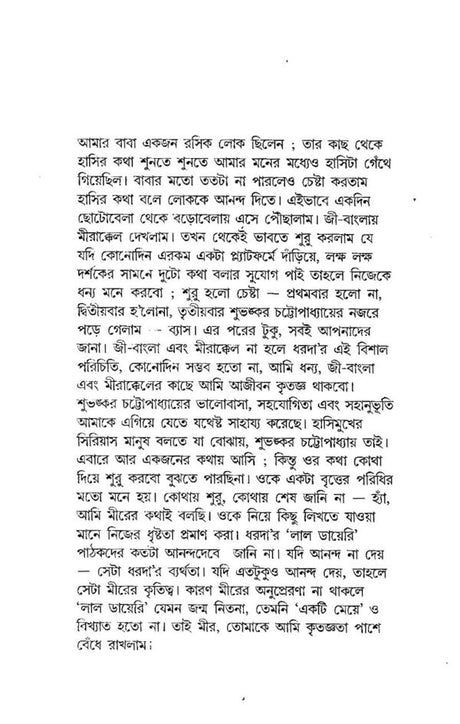 Lal Diary - Retail Maharaj