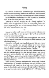 Dangar Golpo: Dangar Birudhhe - Retail Maharaj