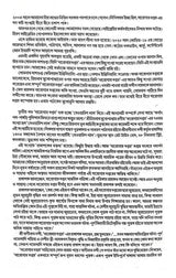 Darogar Daptar Vol 3 - Retail Maharaj