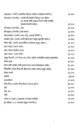 Darogar Daptar Vol 2 - Retail Maharaj