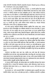 Dangar Golpo: Dangar Birudhhe - Retail Maharaj
