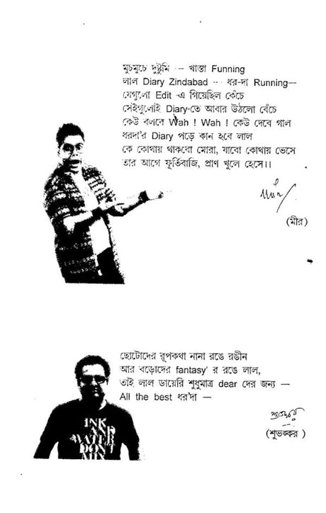 Lal Diary - Retail Maharaj