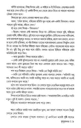 Kusumnagar - Retail Maharaj