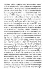 Uttarbanger Jati O Janojati - Retail Maharaj