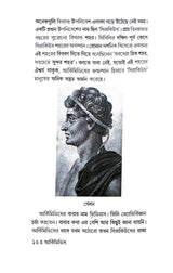 Archimedes - Retail Maharaj