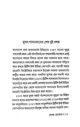 Begum Rokeya - Retail Maharaj
