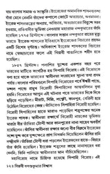 Biplobi Basanta Kumar Biswas - Retail Maharaj