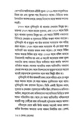 Begum Rokeya - Retail Maharaj