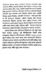 Biplobi Basanta Kumar Biswas - Retail Maharaj