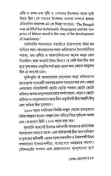 Begum Rokeya - Retail Maharaj