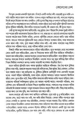 Paribrajoker Diary (Bengali Version) - Retail Maharaj