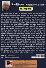 Phool Sada Muskate Hain (Hindi Version) - Retail Maharaj
