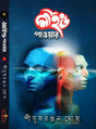 Mind Power (Bengali Version) - Retail Maharaj
