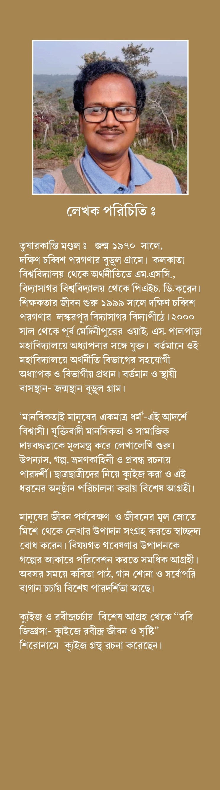 Parijayi (Bengali Version) - Retail Maharaj