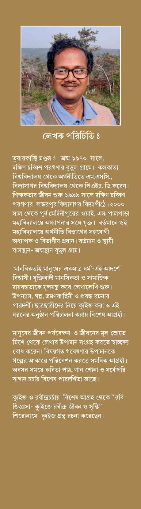 Parijayi (Bengali Version) - Retail Maharaj