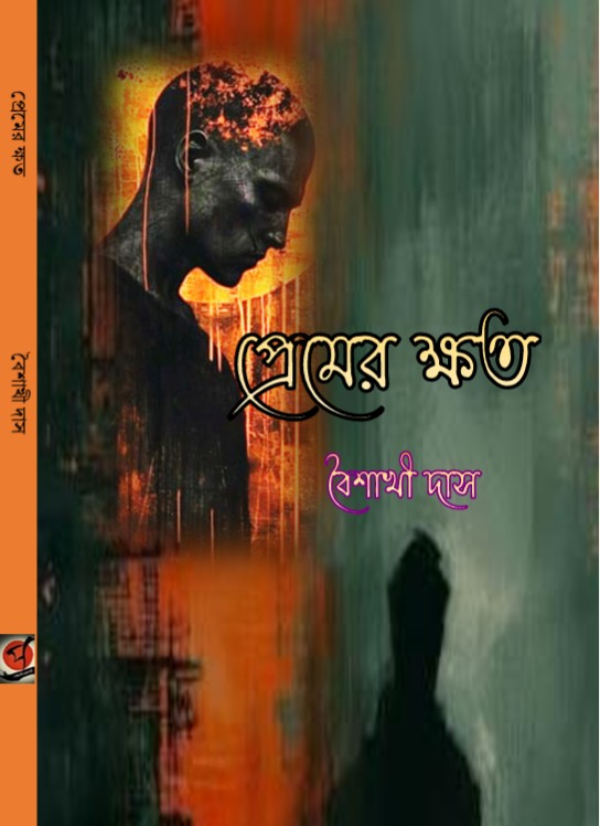 Premer Khoto (Bengali Version)