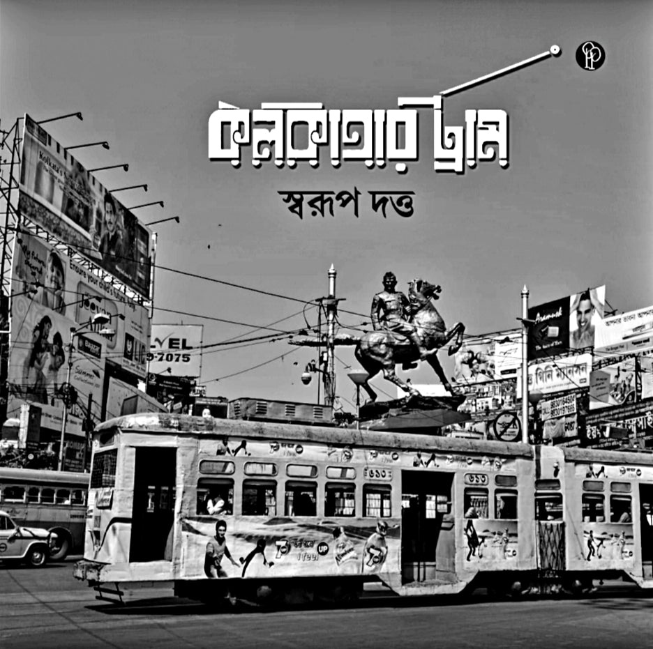 Kolkatar Tram – 150 Bochor (Bengali Version)