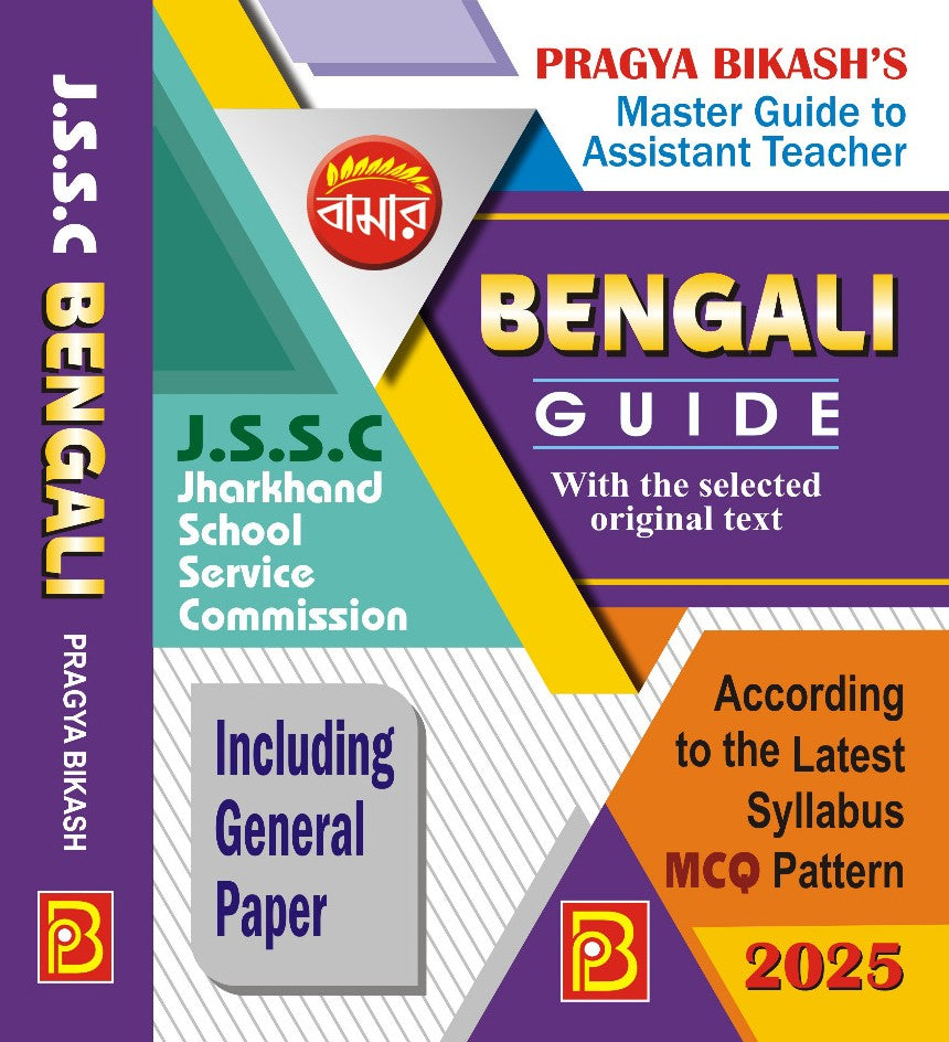 JSSC Bengali Guide – With Selected Original Text Jharkhand School Service Commission (Bengali Version) - Retail Maharaj