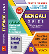 JSSC Bengali Guide – With Selected Original Text Jharkhand School Service Commission (Bengali Version) - Retail Maharaj