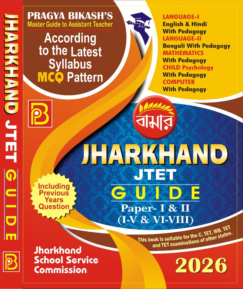 JHARKHAND JTET GUIDE 2026 (Bengali, English, Hindi Version)
