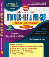 Master Guide NTA-UGC NET and WB-SET ( NET/SET/ JRF/ PhD/JET) [General Paper on Teaching and Research Aptitude] Paper 1 bilingual (Bengali-English) - Retail Maharaj