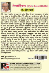 Pranay Ke Sapno Me (Hindi Version) - Retail Maharaj
