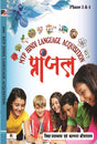 Pranjal Phase 3 & 4 for Grade IX & X (प्रांजल फेज़ 3 & 4 फॉर ग्रेड IX & X) (Hindi Version) - Retail Maharaj