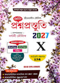 Prosnoprostuti 2027 Class-X [Jibanbigyan,Bhoutobigyan & Ganit] (Bengali Version) New Syllabus - Retail Maharaj