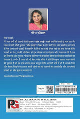 Preet Parai (Hindi Version) - Retail Maharaj