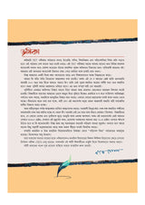 Primary TET Examination Guide (Bengali Version) - Retail Maharaj