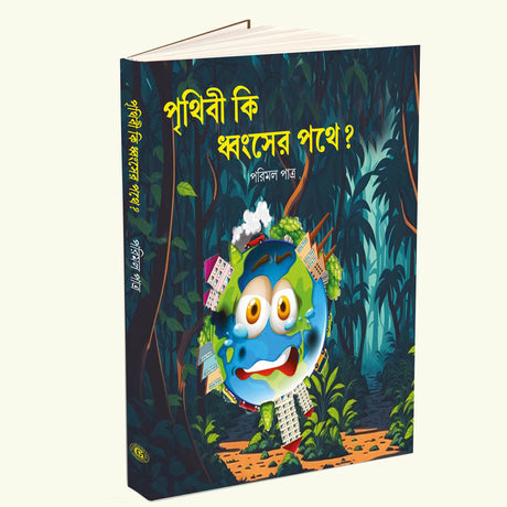 Prithibi Ki Dhwanser Pathe? - Retail Maharaj