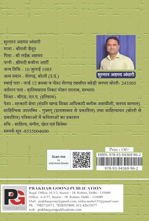 Priyo Tum Chalte Rahna (Hindi Version) - Retail Maharaj
