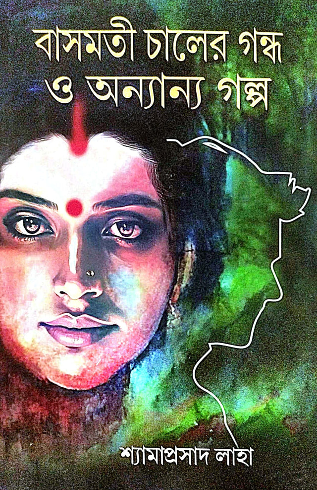 Basmoti Chaler Gondho O Onnanyo Golpo (Bengali Version) - Retail Maharaj