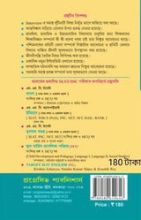 Target Interview (Bengali Version) - Retail Maharaj