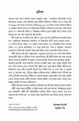 Target Interview (Bengali Version) - Retail Maharaj