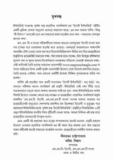 Target Interview (Bengali Version) - Retail Maharaj