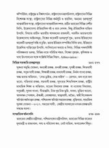 Target Interview (Bengali Version) - Retail Maharaj