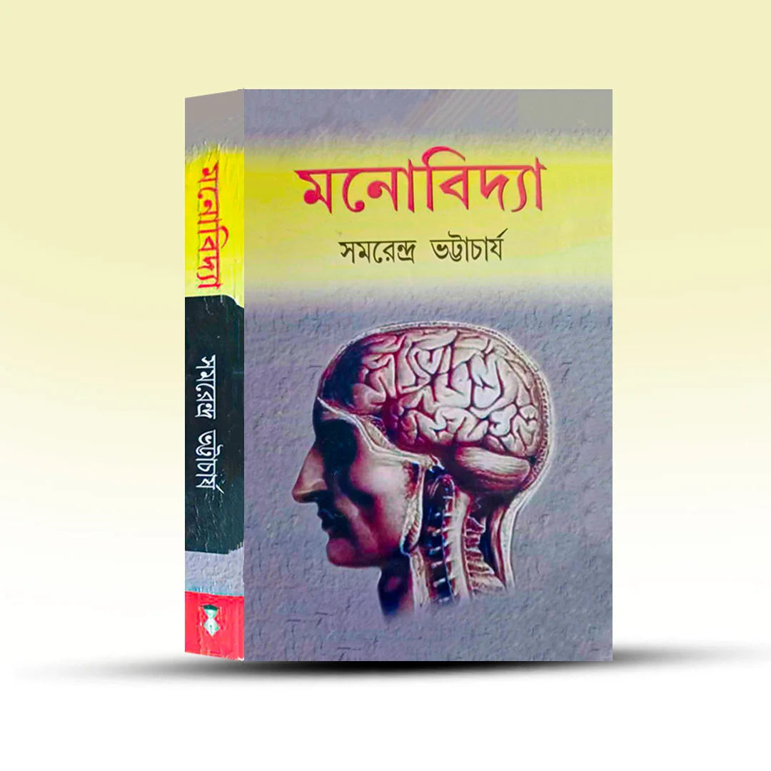 Monobidya - Retail Maharaj