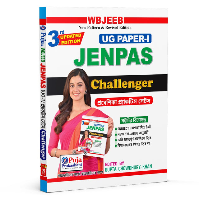 JENPAS PRACTICE SET WBJEEB CHALLENGER (BENGALI VERSION) - Retail Maharaj