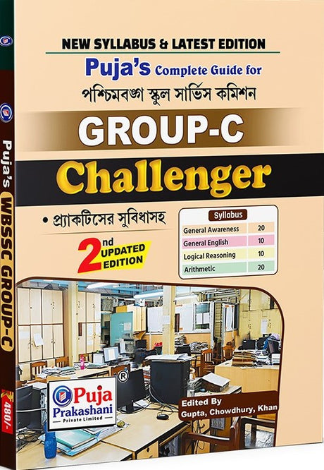 SSC GROUP C NEW SYLLABUS GUIDE PRACTICE CHALLENGER (BENGALI VERSION) - Retail Maharaj