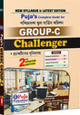 SSC GROUP C NEW SYLLABUS GUIDE PRACTICE CHALLENGER (BENGALI VERSION) - Retail Maharaj