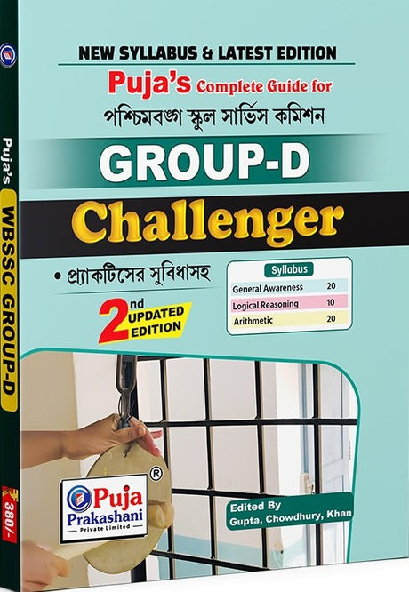 SSC GROUP D NEW SYLLABUS GUIDE PRACTICE CHALLENGER (BENGALI VERSION) - Retail Maharaj