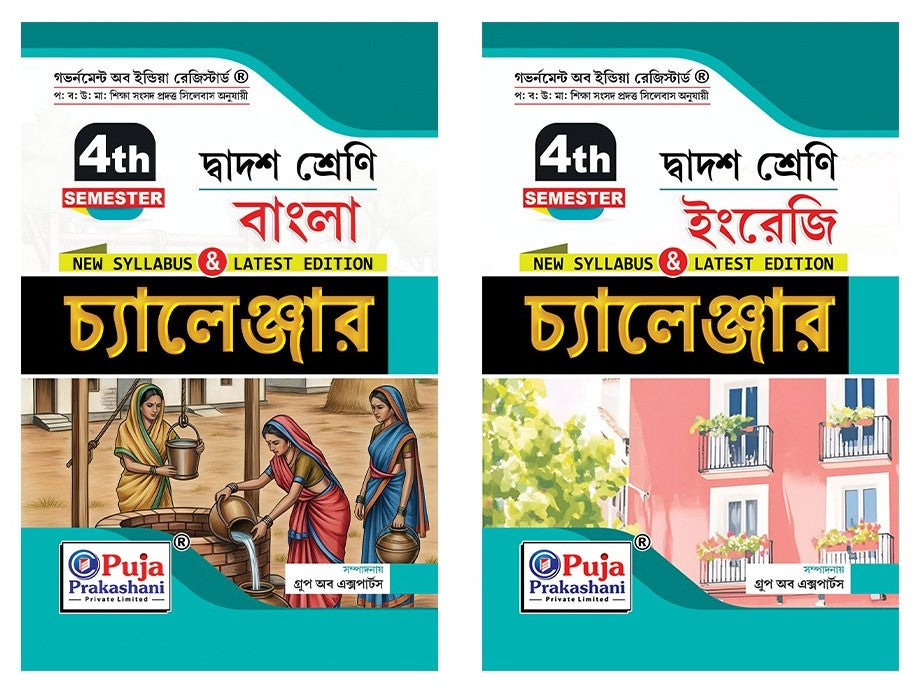 Twelve Dwadash 4th semester Bengali English challenger (Bengali Version) - Retail Maharaj